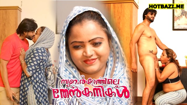 Subarkkathile Then Kanikal (2025) Malayalam Hot Short Film Sigmaseries